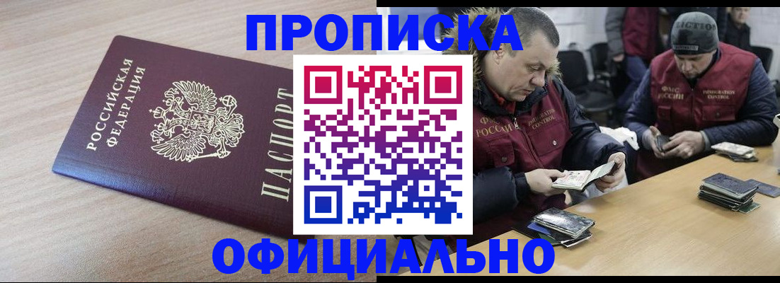 прописка паспорт в Новокуйбышевске